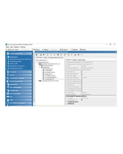 PERCo-SM20. Модуль Интеграция с видеоподсистемой Trassir. PERCo в Коврове