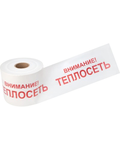 Лента сигнальная «Внимание! Теплосеть» 200 мм х 250 м REXANT, цвет белый/красный (19-3023): Лента сигнальная предупредительная в Коврове