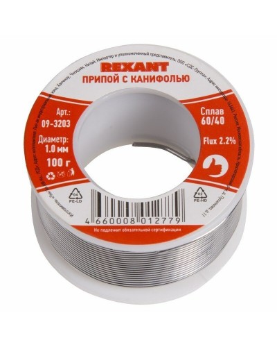 Припой с канифолью REXANT, 100 г, Ø1.0 мм, (олово 60%, свинец 40%), катушка, блистер (09-3203): Припой в Коврове