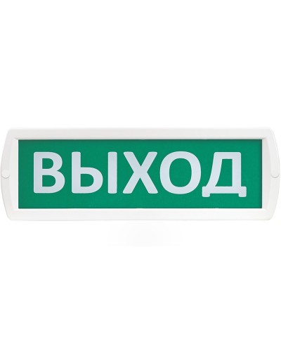 Т 220 Выход. Оповещатель охранно-пожарный световой (табло). SLT в Коврове