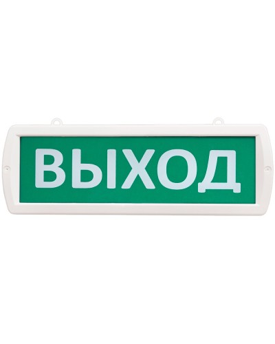 Т 220-ОП Выход. Оповещатель охранно-пожарный световой (табло). SLT в Коврове