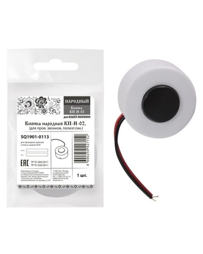 КП-Н-02 (SQ1901-0113). Кнопка для проводных звонков. TDM ЕLECTRIC в Коврове