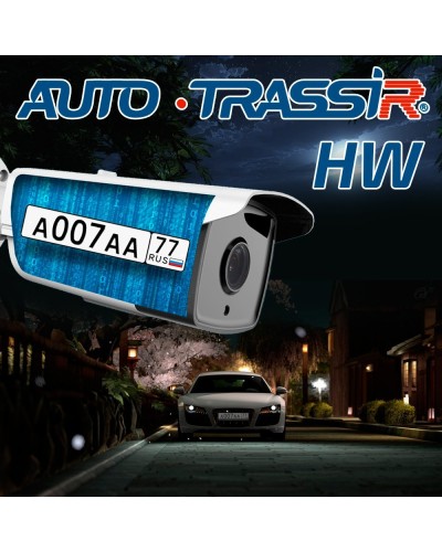 AutoTRASSIR HW. Программное обеспечение для IP систем видеонаблюдения. Trassir в Коврове