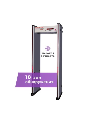 UltraScan C1800. Металлодетектор арочный. Аурикс в Коврове
