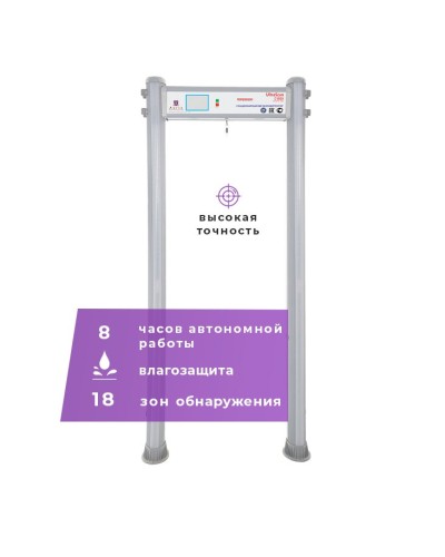 UltraScan C1800 version WP: Металлодетектор арочный в Коврове