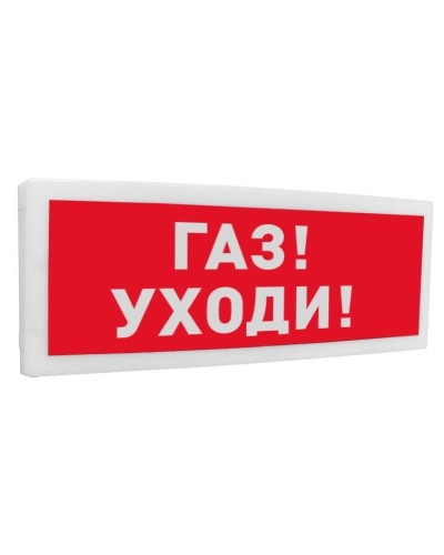 С2000-ОСТ исп.03 Газ! Уходи!. Оповещатель световой адресный. Болид в Коврове