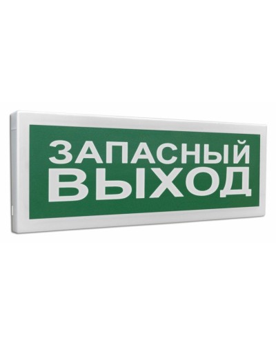 С2000Р-ОСТ исп.11 Запасный выход. Оповещатель световой радиоканальный. Болид в Коврове