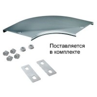 Крышка на угол CPO 90 горизонтальный 90° осн.300 (38005K). Крышка на угол в комплекте с метизами и пластинами PTCE. ДКС