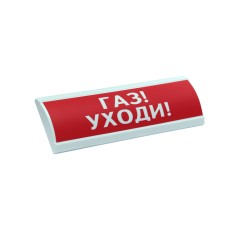 ЛЮКС-24-К Газ уходи. Оповещатель охранно-пожарный комбинированный свето-звуковой (табло). Электротехника и Автоматика