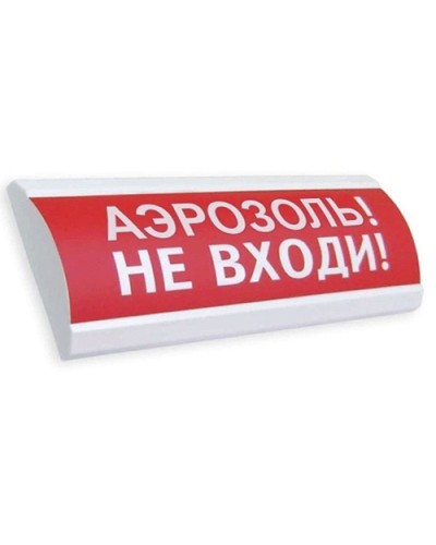 ЛЮКС-24 Аэрозоль не входи. Оповещатель охранно-пожарный световой (табло). Электротехника и Автоматика в Коврове