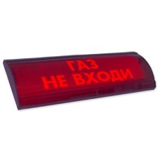 ЛЮКС-24-К СН Газ не входи. Оповещатель охранно-пожарный комбинированный свето-звуковой (табло). Электротехника и Автоматика