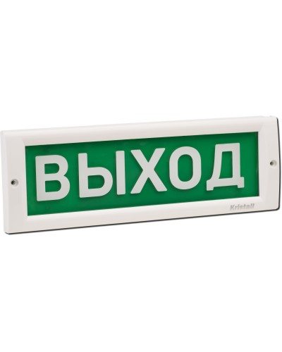 КРИСТАЛЛ-24 Выход. Оповещатель охранно-пожарный световой (табло). Электротехника и Автоматика в Коврове