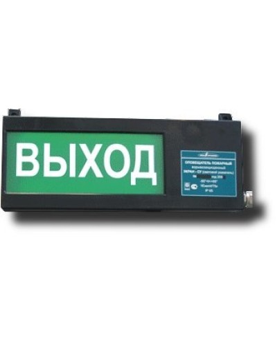 Экран-СУ 12-24 НАДПИСЬ. Оповещатель охранно-пожарный световой взрывозащищенный (табло). Эридан в Коврове