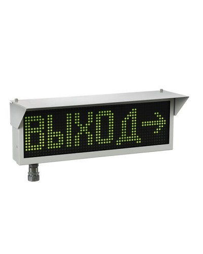 Экран-ИНФО-Н 230V, КВМ15. Оповещатель охранно-пожарный комбинированный свето-звуковой динамический взрывозащищённый (табло). Эридан в Коврове