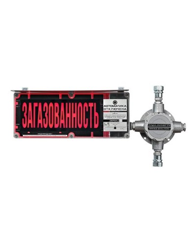 ЭКРАН-С-ККВ-К2-230VAC НАДПИСЬ. Оповещатель охранно-пожарный световой взрывозащищенный (табло) с коммутационной коробкой (без кабельных вводов). Эридан в Коврове