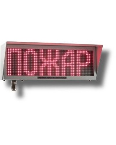 Экран-ИНФО-С 230V, КВМ15. Оповещатель охранно-пожарный комбинированный свето-звуковой динамический взрывозащищённый (табло). Эридан в Коврове