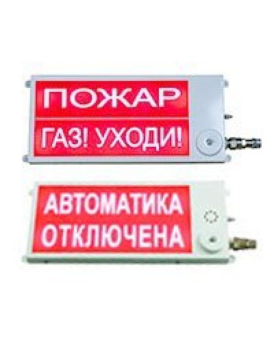 Плазма-Ех(m)-СЗ-4 40х20 НАДПИСЬ. Оповещатель охранно-пожарный комбинированный свето-звуковой взрывозащищённый (табло). Этра-спецавтоматика в Коврове