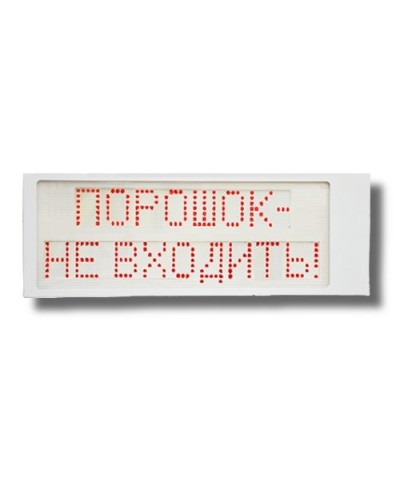 Ирида-Гефест Р-Т8-2х8-Кр/Бел-IP66 Порошок не входить. Оповещатель охранно-пожарный световой. Гефест в Коврове
