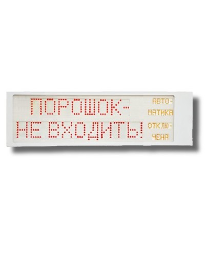 Ирида-Гефест Р-Т9-2х10-Кр/Бел-IP66 Порошок не входить/Автоматика отключена. Оповещатель охранно-пожарный световой. Гефест в Коврове