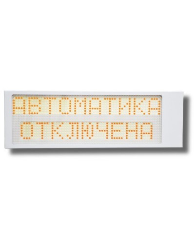 Ирида-Гефест Р-Т13-2х10-Желт/Бел-IP66 Автоматика отключена. Оповещатель охранно-пожарный световой. Гефест в Коврове