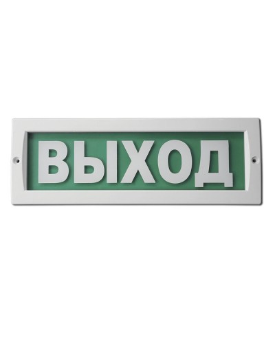 М-220 Выход. Оповещатель охранно-пожарный световой (табло). ИП Раченков А.В. в Коврове