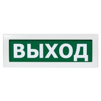 М-12 (9-28V) Выход. Оповещатель охранно-пожарный световой (табло). ИП Раченков А.В.