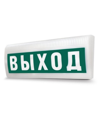 М-12-З ЛАЙТ Выход. Оповещатель охранно-пожарный комбинированный свето-звуковой (табло). ИП Раченков А.В. в Коврове