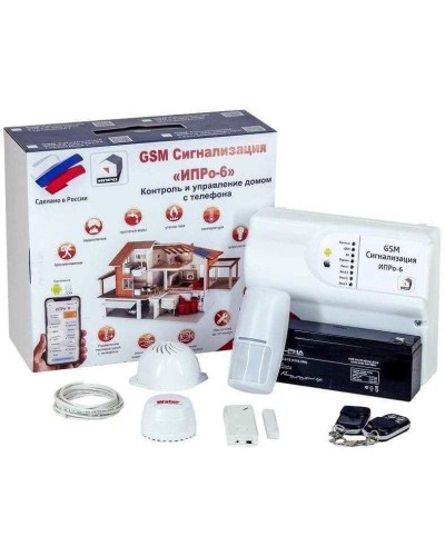 ИПРо 6 Для квартиры. GSM сигнализация. ИПРо в Коврове