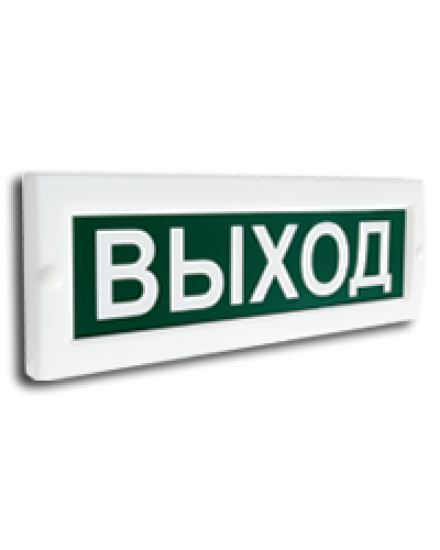 Сфера (ЗУ, 12-24В) Выход (плоское). Оповещатель охранно-пожарный комбинированный свето-звуковой (табло). Компания СМД в Коврове