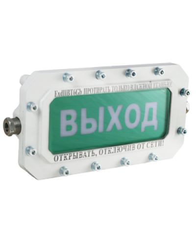 СФЕРА МК Р (компл.1)-А-Б Выход. Оповещатель охранно-пожарный световой взрывозащищенный (табло). Компания СМД в Коврове
