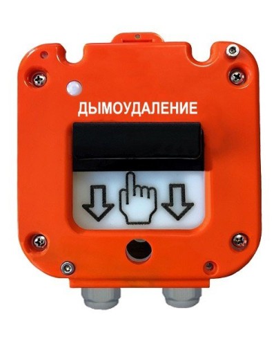 УДП 535-26 Север Пуск Дымоудаления, новый корпус, пластиковый ввод 11-17 мм. Устройство дистанционного пуска. Магнито-Контакт в Коврове