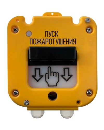 УДП 535-50 Север Пуск Пожаротушения, со встроенной адресной меткой Болид С2000-АР1 исп.02. Устройство дистанционного пуска адресное. Магнито-Контакт в Коврове
