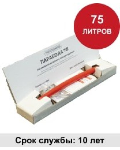 УГПА Парабола 75. Автономная установка пожаротушения. ПироХимика в Коврове