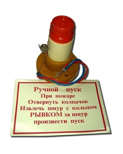 УРП-7(2А). Устройство ручного пуска энергонезависимое. Пламя в Коврове