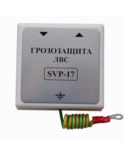 SVP-17 Без РоЕ. Устройство грозозащиты цепей Ethernet. РУССБЫТ в Коврове