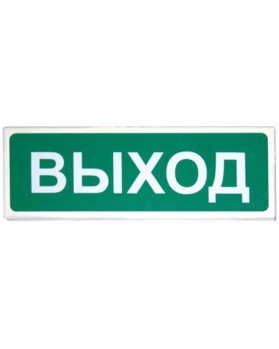 Призма-102 Выход. Оповещатель охранно-пожарный световой (табло). Сибирский Арсенал в Коврове