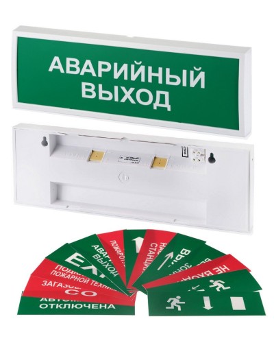 КОП-220П (с ИРП-А) ВЫХОД, с АКБ, зеленый фон. Оповещатель охранно-пожарный световой (табло). Системсервис в Коврове