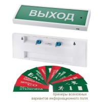 КОП-25ПС люкс Порошок не входи, скрытая надпись. Оповещатель охранно-пожарный комбинированный свето-звуковой (табло). Системсервис