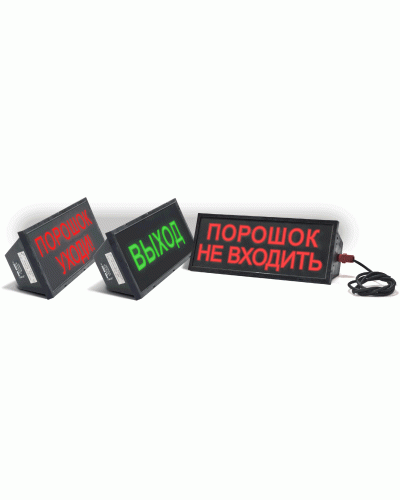 Скопа (Сова) Порошок не входить. Оповещатель охранно-пожарный световой взрывозащищенный (табло). Спецприбор в Коврове