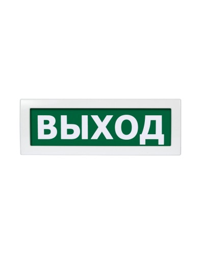 Молния-220 Выход. Оповещатель охранно-пожарный световой (табло). ВИСТЛ в Коврове