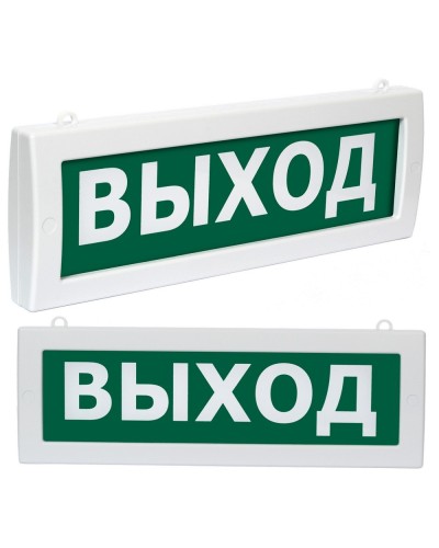 Молния М2-220 Выход (ВИСТЛ). Оповещатель охранно-пожарный световой (табло). ВИСТЛ в Коврове